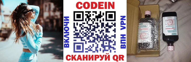 Кодеин напиток Lean (лин)  Купить  Чекалин 