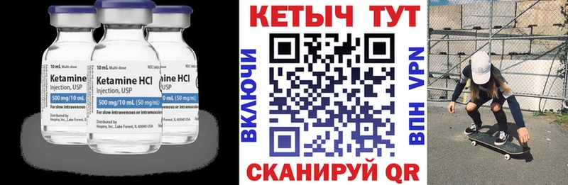 КЕТАМИН ketamine Купить где Чекалин