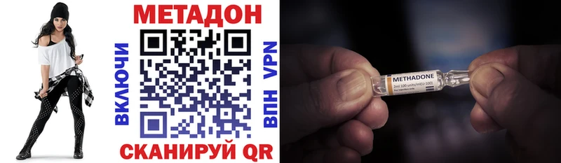 Купить Чекалин Метадон methadone